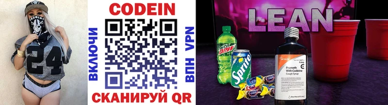 Кодеиновый сироп Lean Purple Drank  Верхняя Салда 