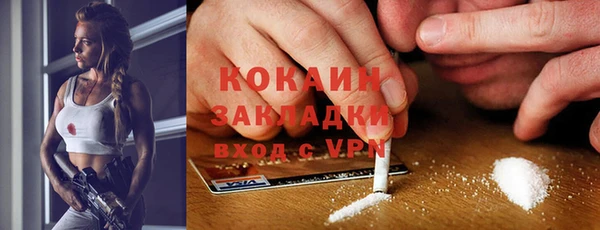 COCAINE Володарск