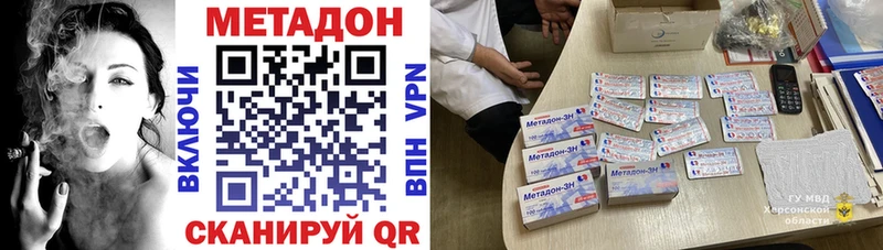 МЕТАДОН methadone  что такое наркотик  Верхняя Салда 